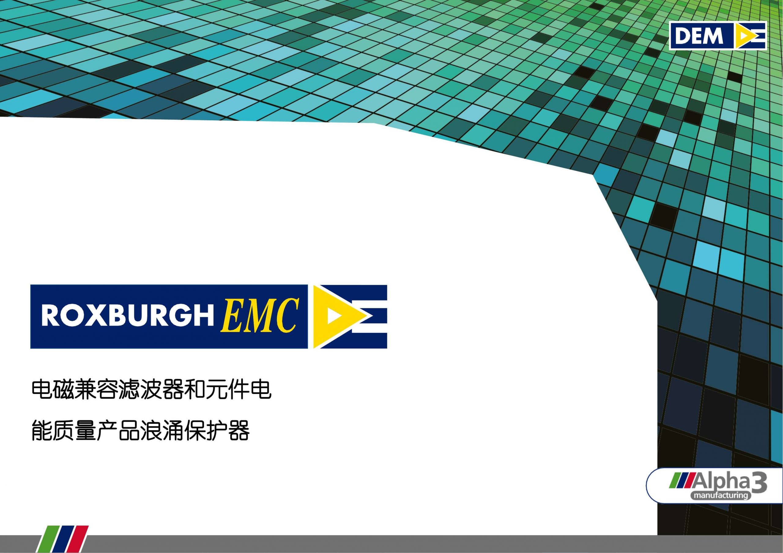 roxburgh-emc-filters-and-components-brochure-1-01