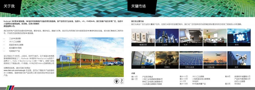 roxburgh-emc-filters-and-components-brochure-1-02