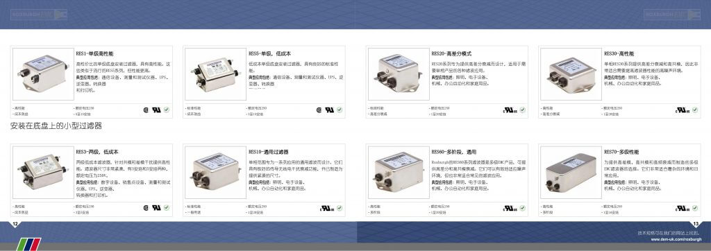 roxburgh-emc-filters-and-components-brochure-1-07